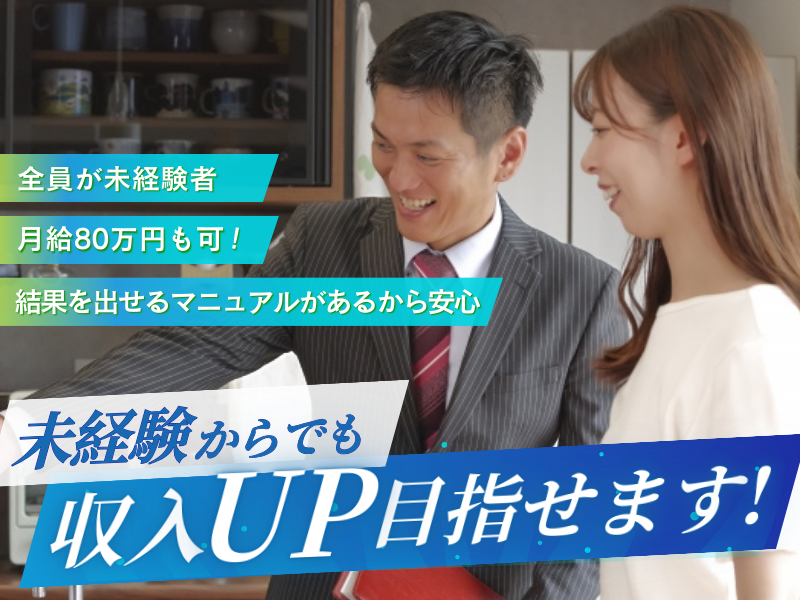 株式会社アクアヒートの求人・転職情報