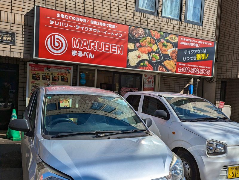 MARUBEN