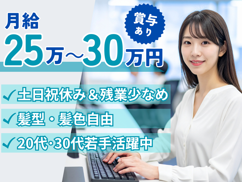 藤沢工業株式会社の求人・転職情報