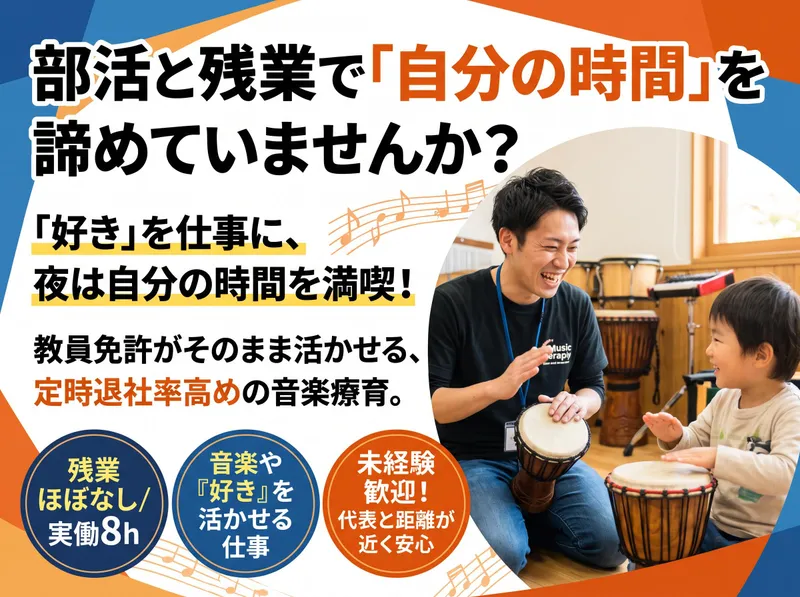 合同会社ウオーサオーの求人・転職情報