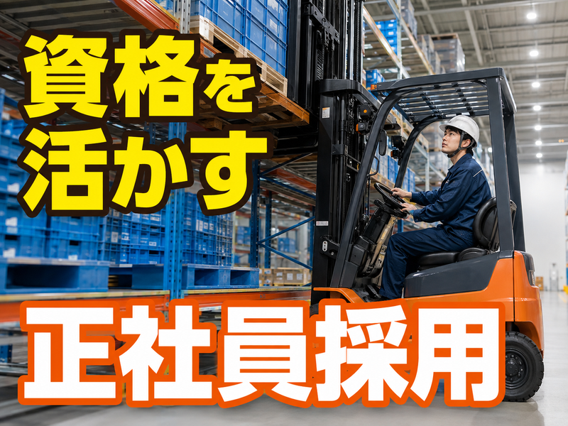 タッグ株式会社の求人・転職情報