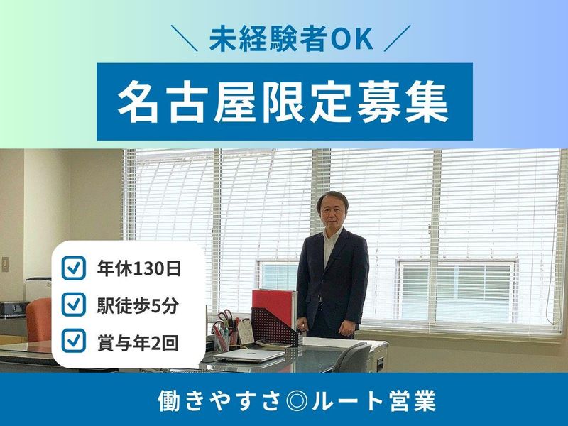 瀬味証券印刷株式会社の求人・転職情報