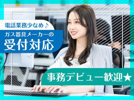 株式会社日本パーソナルビジネス　東海支社の求人・転職情報