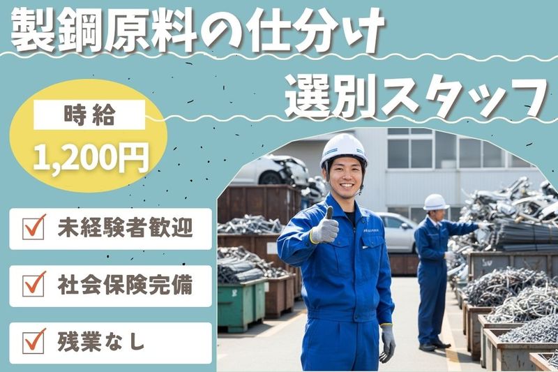 株式会社ブラステック