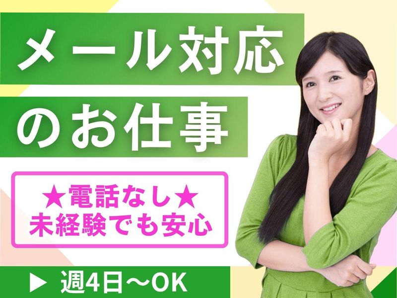 アルティウスリンク株式会社-0002の求人・転職情報