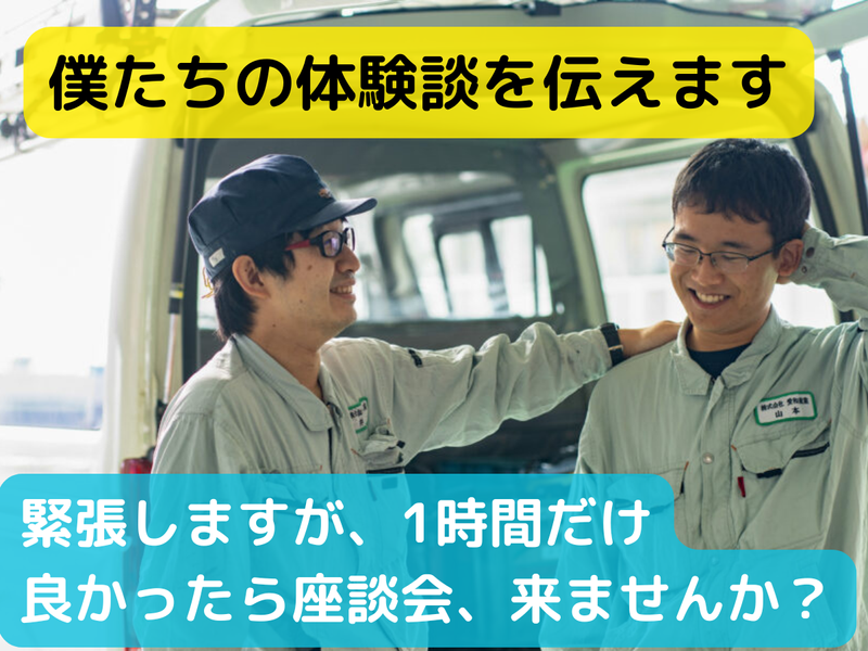 愛知県×メーカー|シャイな方も安心。気軽にお話できる座談会