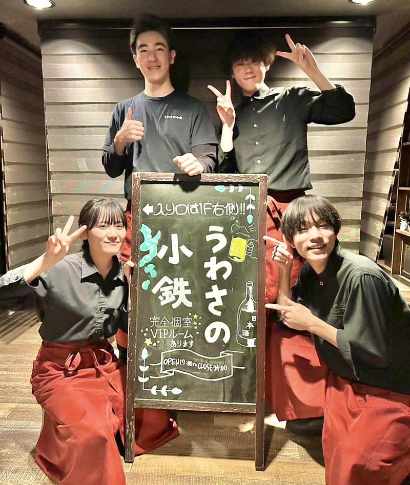 うわさの小鉄のアルバイト・バイト求人情報-02