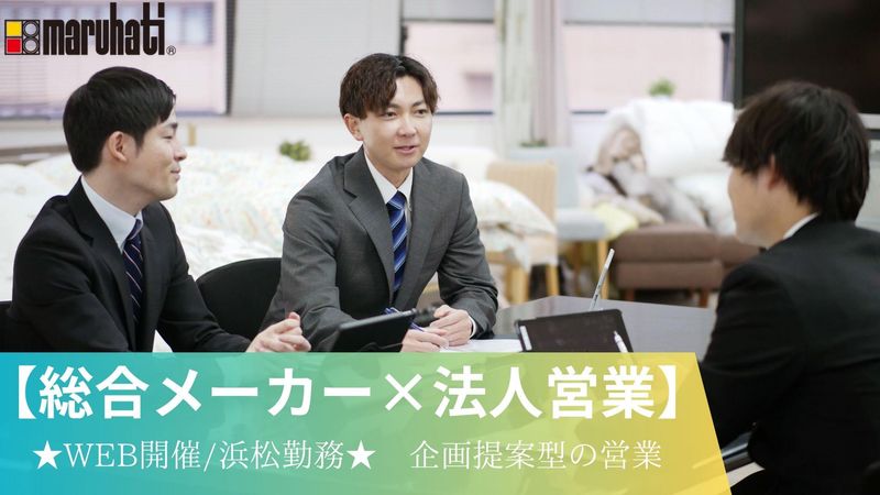 株式会社丸八真綿