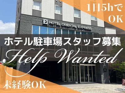 鹿児島県 鹿児島市の交通誘導 アルバイトの求人情報｜Indeed