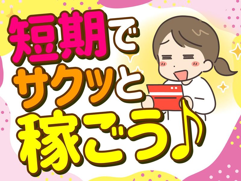 株式会社KDP　南大阪営業所(M102)