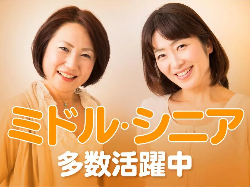 株式会社PETIT MONSIEUR(品川区エリア)のアルバイト・バイト求人情報-07