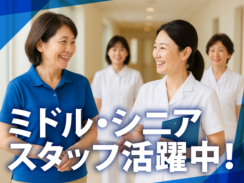 株式会社シー・シー・クルー<東村山市諏訪町>のアルバイト・バイト求人情報-03