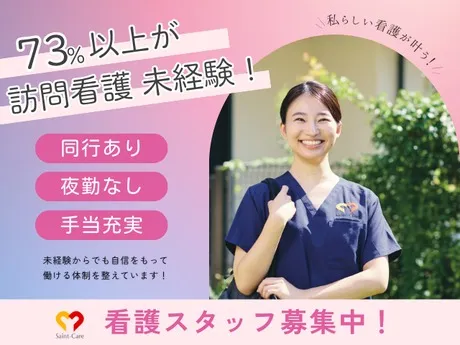 セントケアグループ　セントケア訪問看護ステーション富士見のアルバイト・バイト求人情報-36
