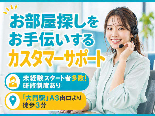 株式会社スミカの求人・転職情報
