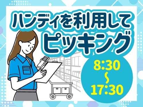 アールシースタッフ株式会社 (BP)