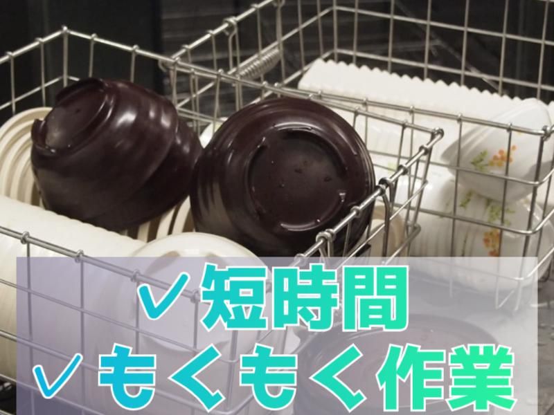 愛知医科大学病院・株式会社SEIWAのアルバイト・バイト求人情報-04