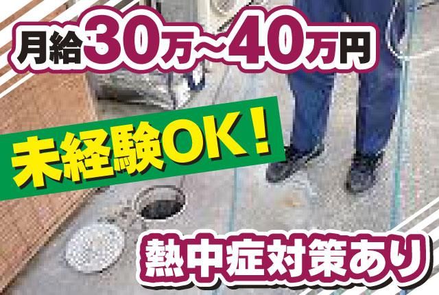 アキラ産業株式会社の求人・転職情報