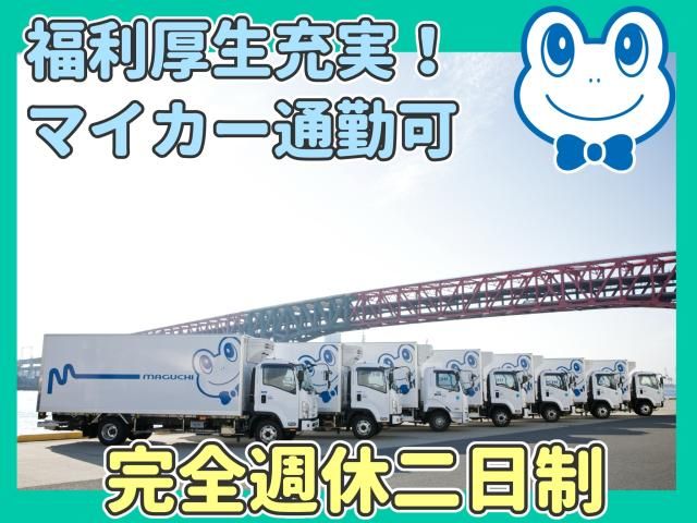 マグチグループ株式会社の求人・転職情報