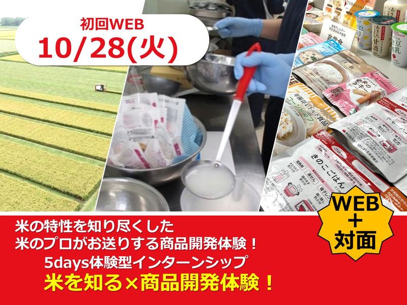 株式会社大潟村あきたこまち生産者協会