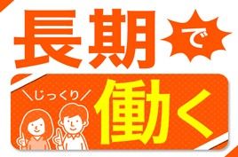 株式会社綜合キャリアオプションの求人情報