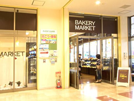 BAKERYMARKET(ベーカリーマーケット)　トリニティモール店の求人4