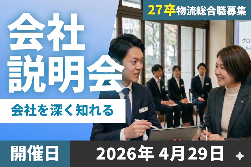 株式会社カナメ・ホールディングス