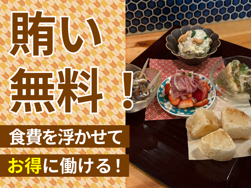 株式会社Standard　原始焼ト酒　でんちかのアルバイト・バイト求人情報-02