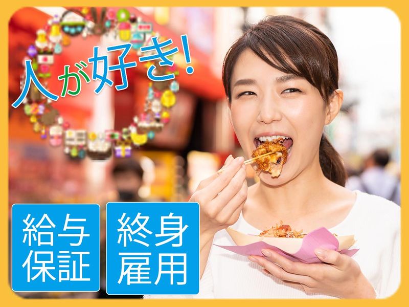東京・日本交通株式会社の求人・転職情報
