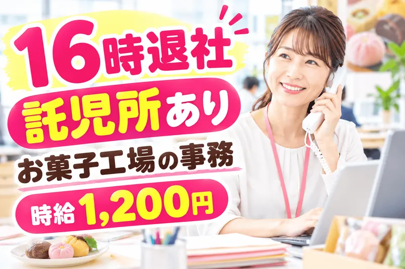 ナビ・スタッフ株式会社のアルバイト・バイト求人情報