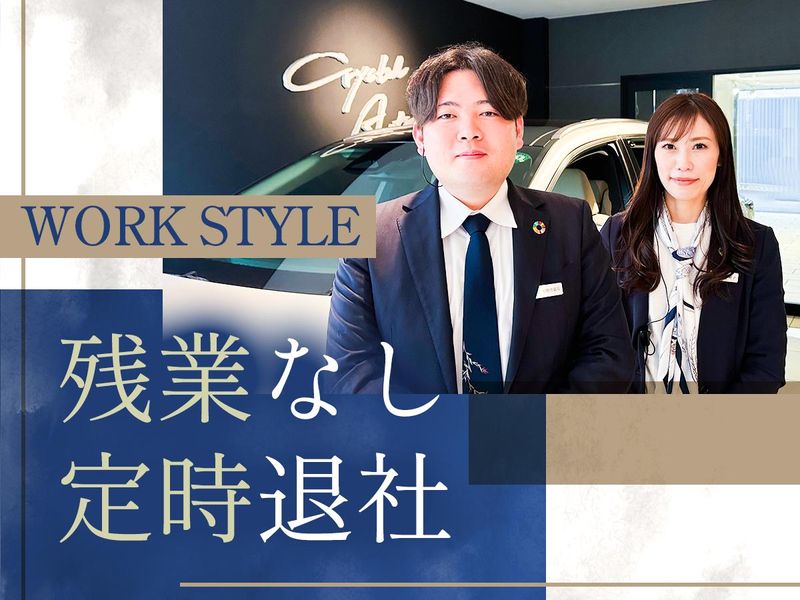 株式会社クリスタルオートの求人・転職情報