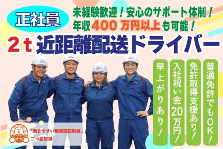 株式会社トーショー-0046の求人・転職情報
