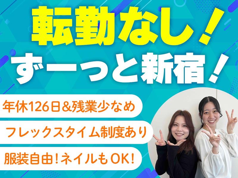株式会社日本パーソナルビジネスの求人・転職情報