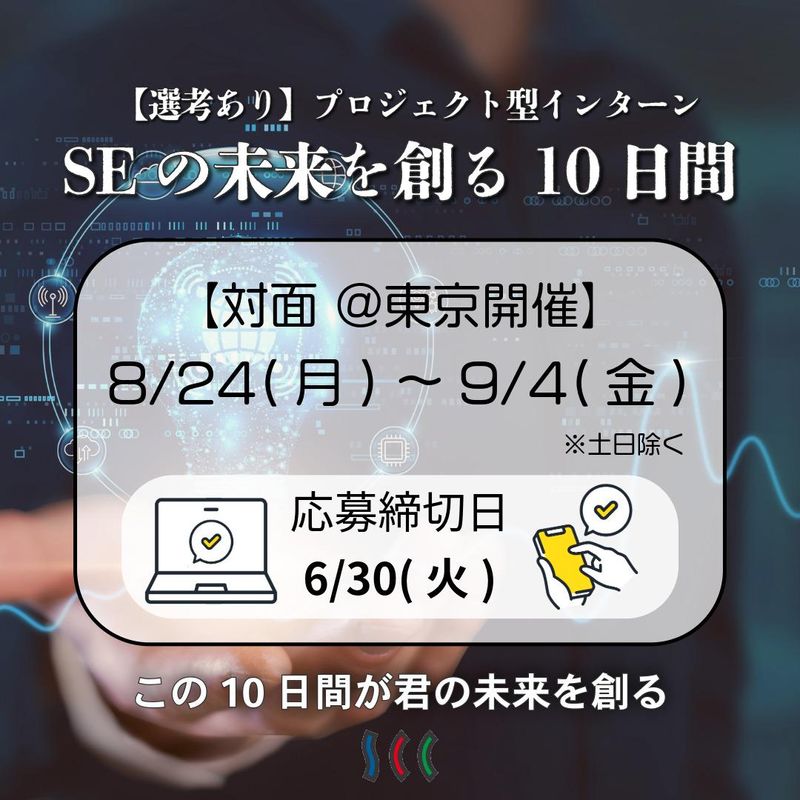 株式会社エスシーシー