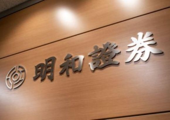 明和證券株式会社
