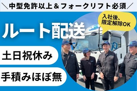 大翔トランスポート株式会社の求人・転職情報