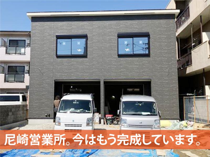 有限会社三和断熱　尼崎営業所のアルバイト・バイト求人情報-02