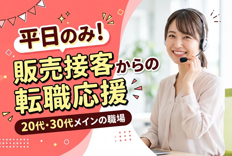 株式会社SucHRakU(サチラク)のアルバイト・バイト求人情報