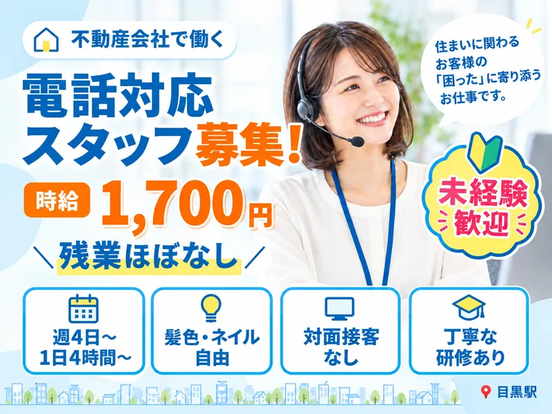 株式会社SIREのアルバイト・バイト求人情報