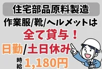 アイコム株式会社のアルバイト・バイト求人情報-12