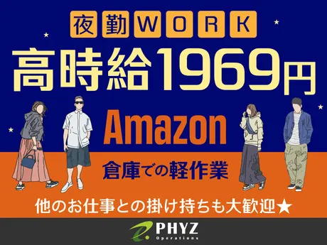 ファイズオペレーションズ株式会社のアルバイト・バイト求人情報