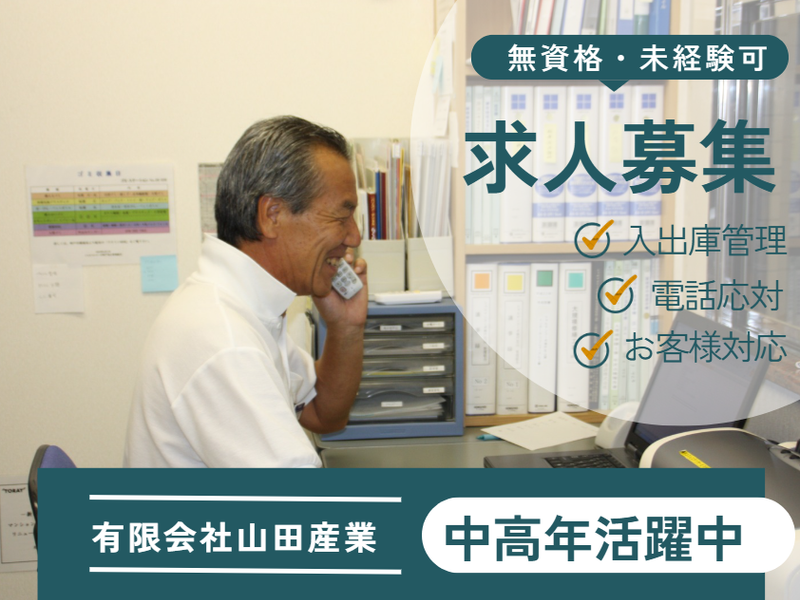 求人画像