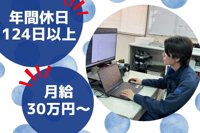 大牟田工場【四山】のアルバイト・バイト求人情報