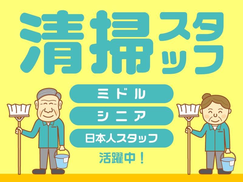 株式会社サイオー 藤沢市の公共施設(015CC)のアルバイト・バイト求人情報-37