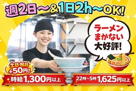 ラーメン山岡家　宇都宮長岡店のアルバイト・バイト求人情報-20