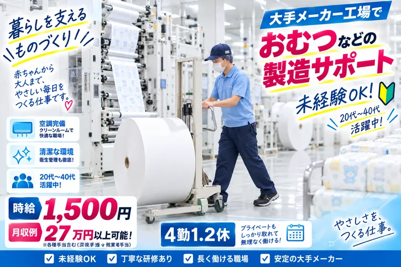 株式会社インテックの求人・転職情報