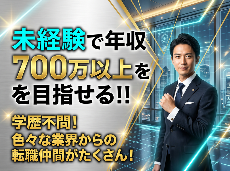 株式会社エンジニアのミカタ-0002の求人・転職情報