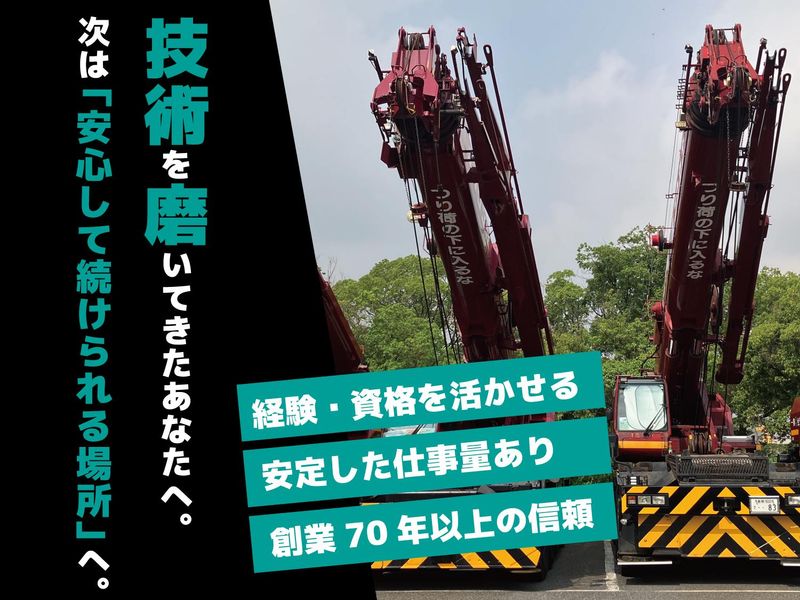 ナカウン株式会社の求人・転職情報