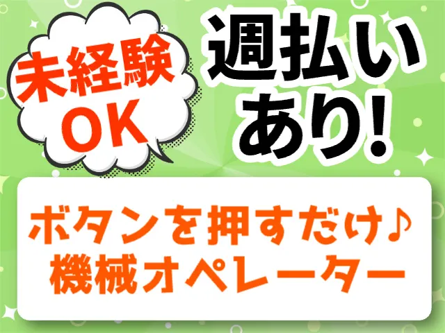 株式会社マイセルフのアルバイト・バイト求人情報