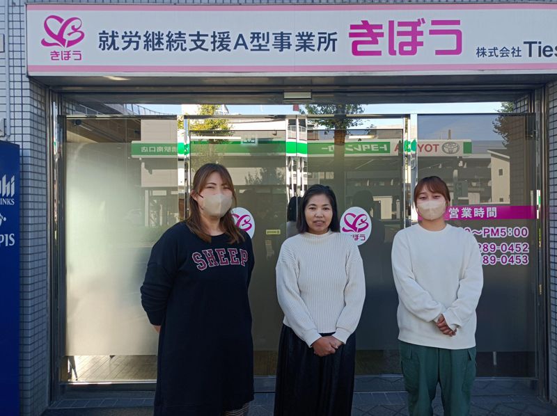 株式会社Tiesの求人・転職情報