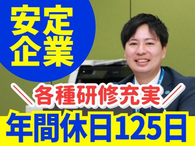 東洋ワークセキュリティ沖縄株式会社の求人・転職情報